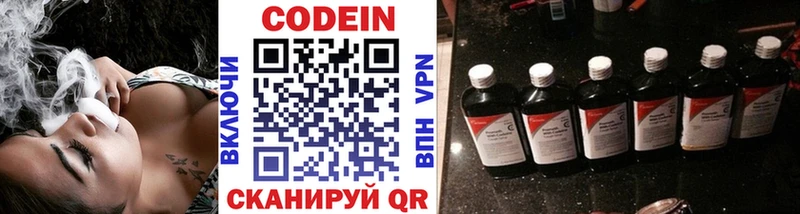 Codein напиток Lean (лин)  гидра вход  Хотьково 