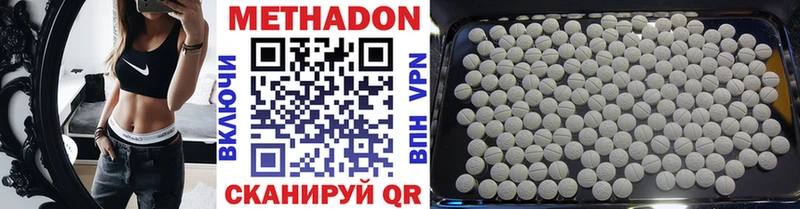 продажа наркотиков  Хотьково  МЕТАДОН methadone 